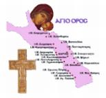 Άγιο Όρος