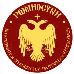 Ρωμιοσύνη
